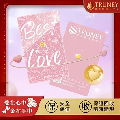 【TRUNEY黃金白銀館】純金愛心小金豆1公克 ─ 檢驗卡裝