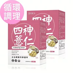 BHK’s 漢方四神+薏仁EX 素食膠囊 (60粒/盒)2盒組