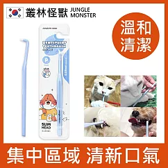 【韓國叢林怪獸】極細密軟毛 寵物單束牙刷 (寵物潔牙刷/貓牙刷/寵物潔牙/指套牙刷/寵物牙膏)