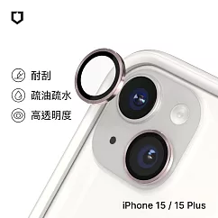 犀牛盾 iPhone 15 / 15 Plus 9H鏡頭玻璃保護貼(防爆保護)(2片/組) ─ 粉