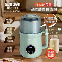 【SONGEN松井】日系美廚多功能蔬果破壁冷熱調理豆漿機/破壁機/果汁機/快煮壺/輔食機(SG─B89JU(G))