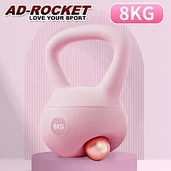 【AD─ROCKET】居家軟式壺鈴/壺鈴/啞鈴/健身/重訓(8KG)(四色任選) 粉色