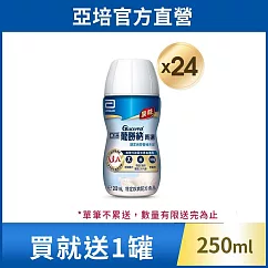 亞培 葡勝納原味加纖維 糖尿病專用營養品(200ml x 24入)