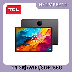 ★內附原廠TPU保護殼★TCL NXTPAPER14 8G/256G WiFi平板電腦