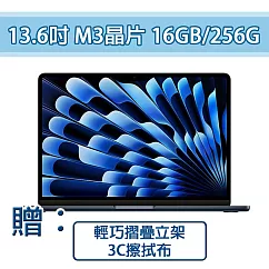 【Apple】MacBook Air 13.6吋 M3 16GB/256GB 筆記型電腦 (贈兩好禮) 午夜MC8K4TA