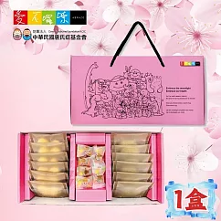 《愛不囉嗦》【法式蝶擁】綜合餅乾禮盒，共1盒 下單五個工作天出貨