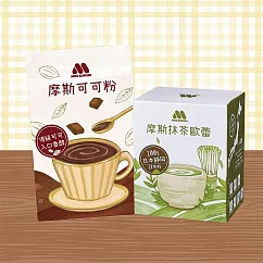 【MOS摩斯漢堡】可可粉10包+抹茶歐蕾2盒