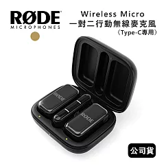 RODE Wireless Micro 一對二行動無線麥克風 Type─C專用 (公司貨) 黑色