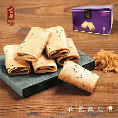 【奇華餅家】精選鳳凰捲禮盒(189g/盒 附提袋)