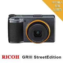 【RICOH】GR III Street Edition 街拍限定版(平行輸入)─送128G+相機包+中型腳架+拭鏡筆+背帶+大清+手鐲+項鍊 無 GR3 SE