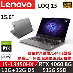 【Lenovo】聯想 LOQ 15IRX9 83DV00Q4TW 電競筆電 i5─13450HX/RTX 4060 8G 12G+12G/512G SSD 黑