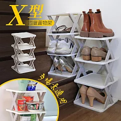 【居家cheaper】台灣製X型四層置物架QR2426-4/鞋架/收納架/調料架/調味品架/桌面收納架 灰白