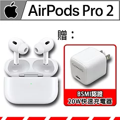 【現貨供應】Apple AirPods Pro 2 搭配 MagSafe 充電盒(USB─C) + 商檢認證 20W快速充電器