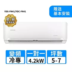 YAMADA山田家電 5-7坪R32變頻冷專一對一分離式冷氣 YDS-FN41/YDC-FN41