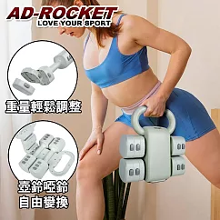 【AD-ROCKET】絕美可調式壺鈴啞鈴組 可變結構pro款/壺鈴/啞鈴/健身/重訓