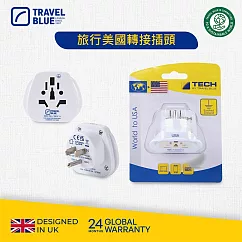 【Travel Blue 藍旅】旅行美國轉接插頭_TB912
