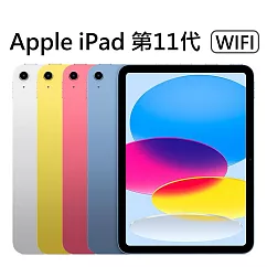 Apple iPad 第11代 (A16/256G/WiFi) 平板 藍