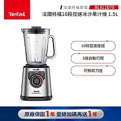 【Tefal 特福】10段控速冰沙果汁機-BL811D70
