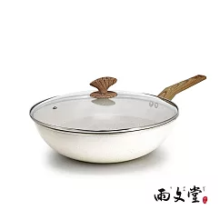 雨文堂UBUNDOU 麥飯石吹雪白不沾炒鍋32cm(含蓋)6L