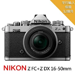 【Nikon 尼康】Z FC+Z DX16-50mm單鏡組*(平行輸入)~送128G卡+副電+座充+單眼包+中腳+拭鏡筆+背帶+讀卡機+大吹球清潔組 無 銀色