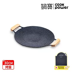 【CookPower 鍋寶】韓式不沾燒烤盤30cm+贈櫸木手柄+收納袋(IH/電磁爐適用)
