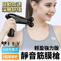 【霧謐HB】AI輕盈版舒緩筋膜槍 自動加速深層按摩 輕巧而強力