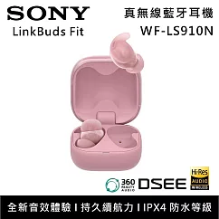 SONY 索尼 WF-LS910N LinkBuds Fit開放式 真無線入耳式藍牙耳機 台灣公司貨 粉色