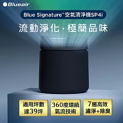 Blueair Blue Signature空氣清淨機SP4i-極夜藍(L) 極夜藍