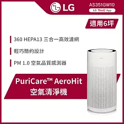 LG PuriCare AeroHit 空氣清淨機 AS351GW10