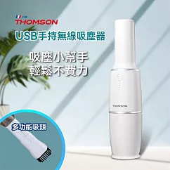 【THOMSON】USB手持無線吸塵器(TM-SAV66DU)