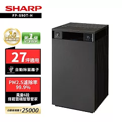 SHARP夏普 27坪Purefit純淨空氣美學自動除菌離子空氣清淨機FP-S90T-H 棕/FP-S90T-W 白 棕