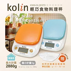 【kolin歌林】歌林輕巧食物料理秤 KWN-DL281FD 藍色