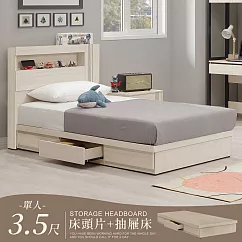Homelike 喜家居附插座收納三抽屜床台組-單人3.5尺(2542)