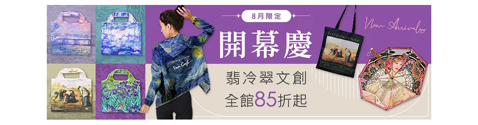 開幕慶