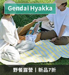 Gendai Hyakka