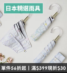 日本指定雨具