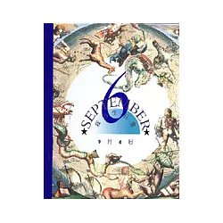 博客來 我的生日書9月6日