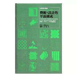 構成 平面