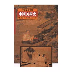 博客來 中國美術史