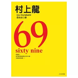 博客來 69