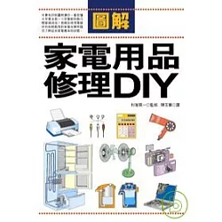 博客來 圖解家電用品修理diy