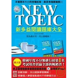 博客來 New Toeic 新多益閱讀題庫大全 雙書裝 附1 Mp3