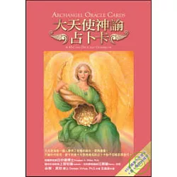 博客來 大天使神諭占卜卡 45張大天使卡 書 塔羅絲絨袋 09年新版