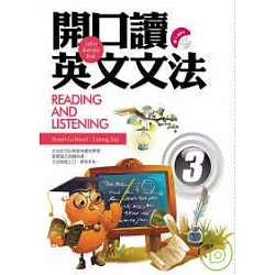 博客來 開口讀英文文法reading And Listening 3 k 1 Mp3