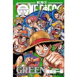 博客來 One Piece Green 絕讚的秘密章節全