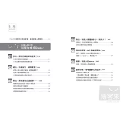 博客來 有錢人的數學 用數字解決問題的人 一定會有錢