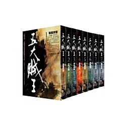 博客來 五大賊王1 7套書 全八冊