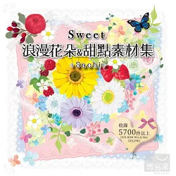 博客來 Sweet浪漫花朵 甜點素材集 附圖庫dvd光碟