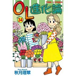 博客來 Ol進化論34