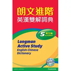 博客來 朗文進階英漢雙解詞典 第五版 標準版 附全文dvd